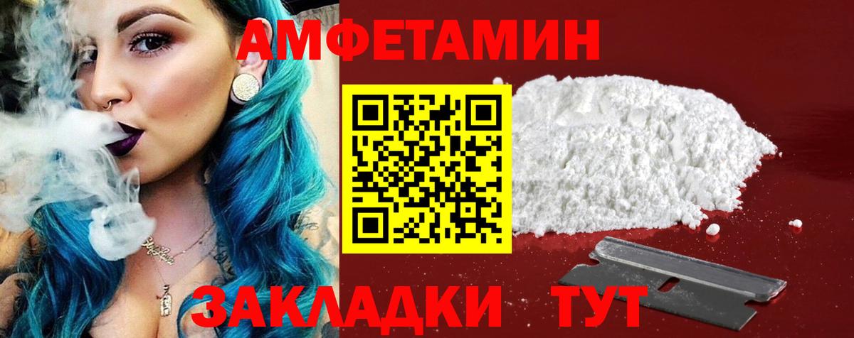 АМФЕТАМИН 98% Коряжма