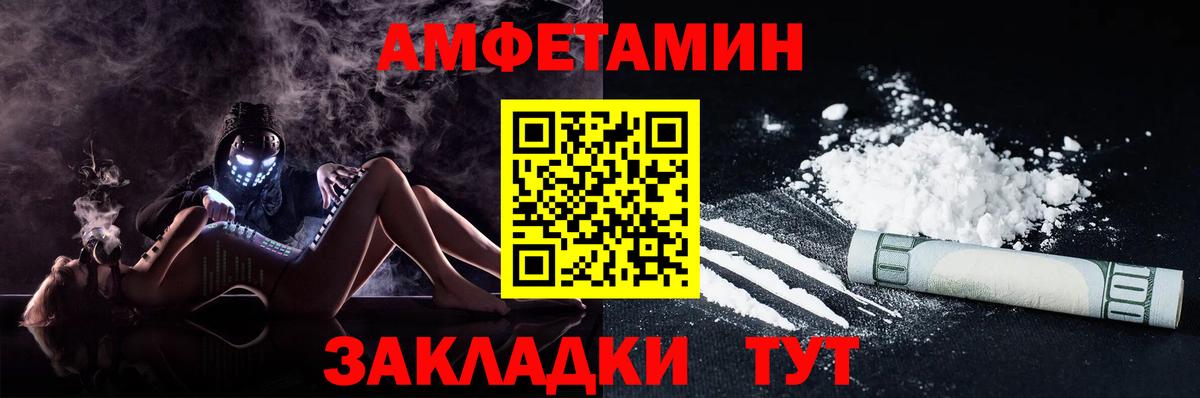 АМФ VHQ  Amphetamine  Коряжма  Вход с VPN 