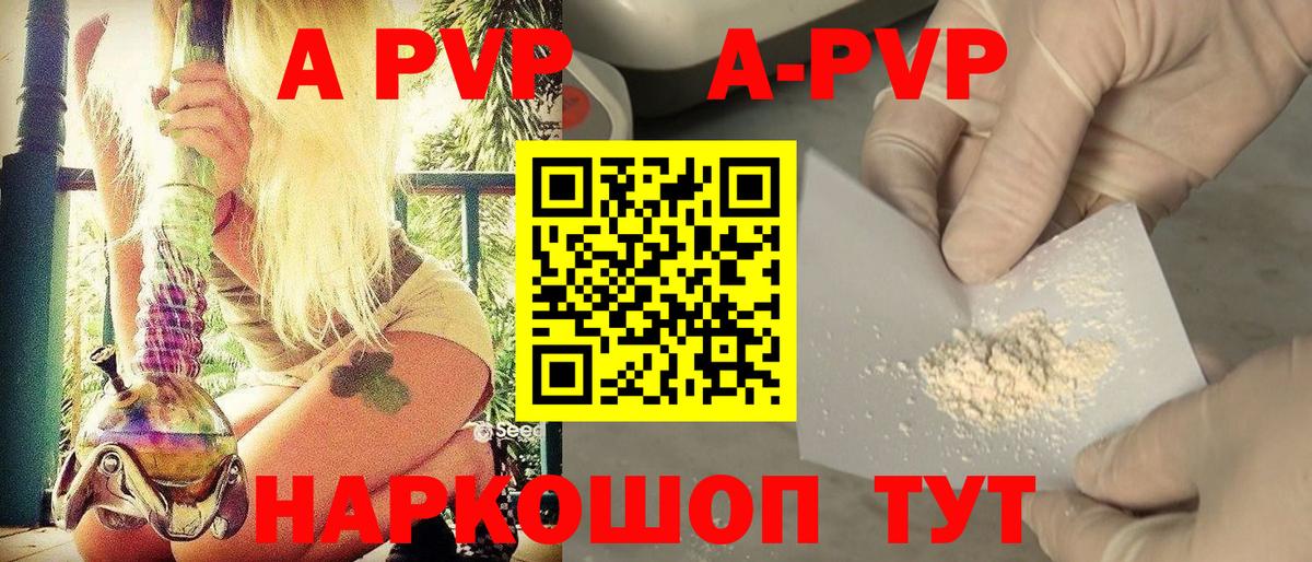 Альфа ПВП  Вход с VPN  Alpha-PVP крисы CK  A-PVP мука  Коряжма  Альфа ПВП СК КРИС 