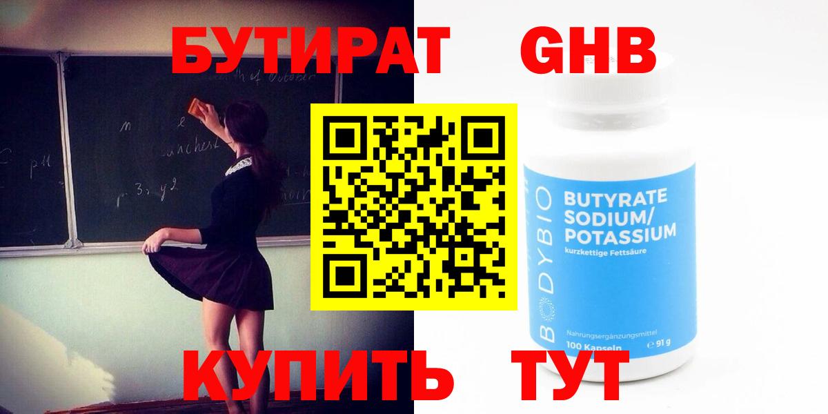 БУТИРАТ буратино Коряжма