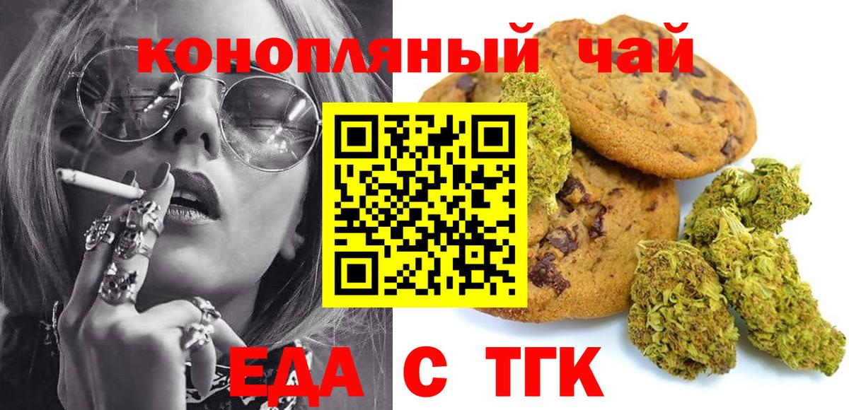 Canna-Cookies марихуана  Вход с VPN  Коряжма 