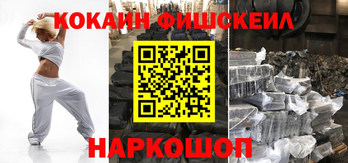 Коряжма  КОКАИН Колумбийский  Вход с VPN 