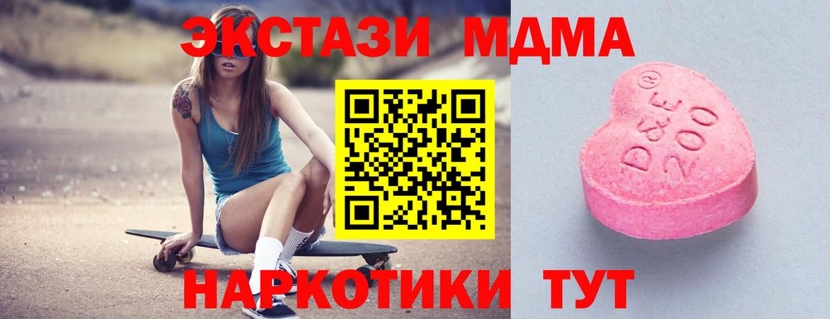 ЭКСТАЗИ круглые  Вход с VPN  Экстази  Коряжма 