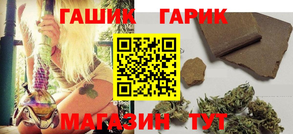 ГАШ гашик Коряжма
