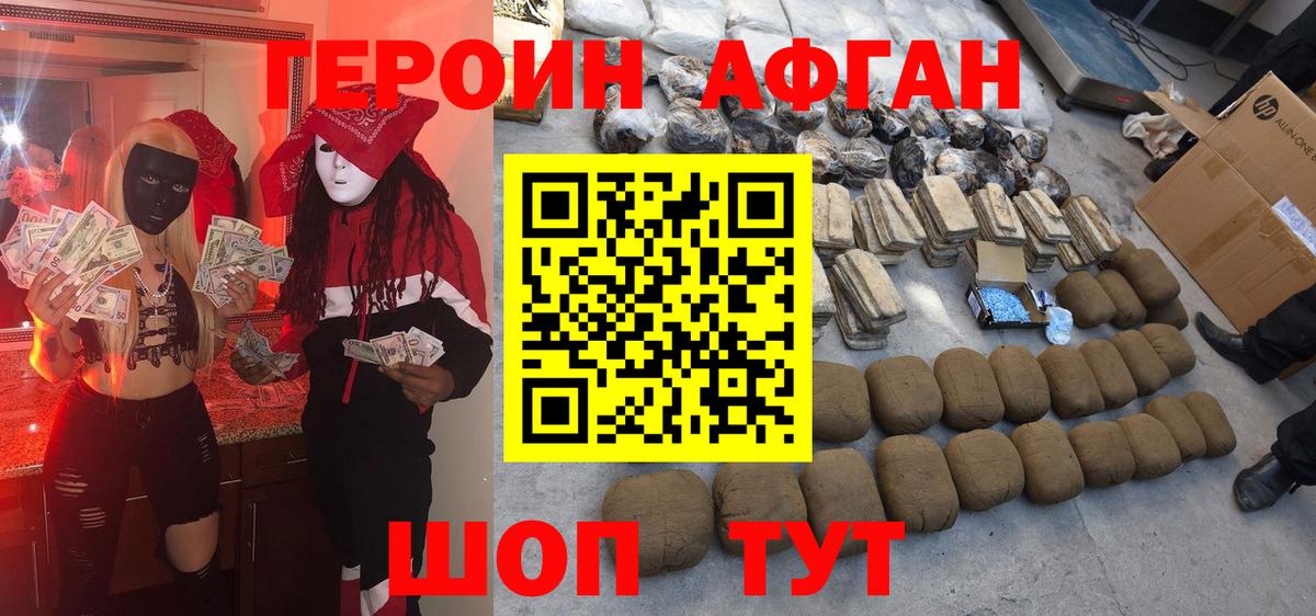 Героин афганец  ГЕРОИН  Коряжма  Вход с VPN 