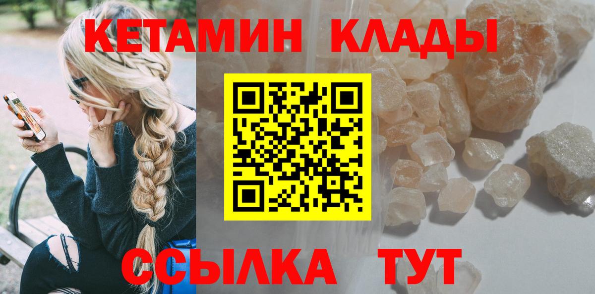 КЕТАМИН ketamine Коряжма