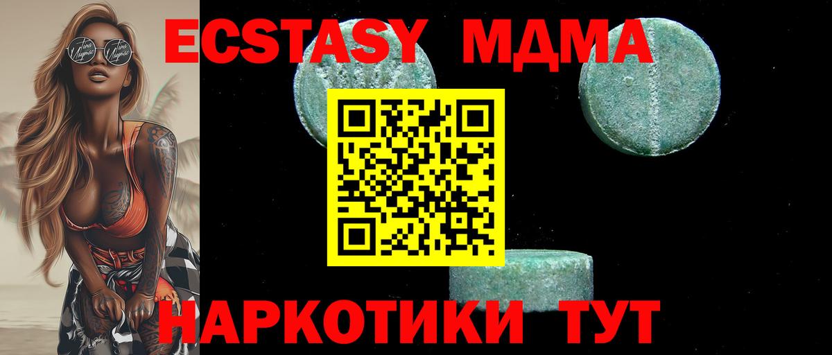 МДМА Molly Коряжма