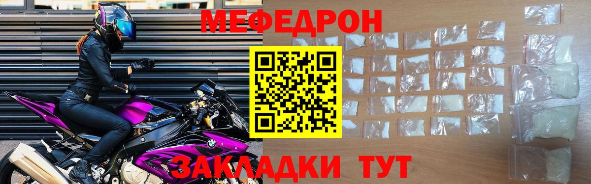 Мефедрон мяу мяу  Вход с VPN  Мефедрон  Коряжма  МЯУ-МЯУ mephedrone 