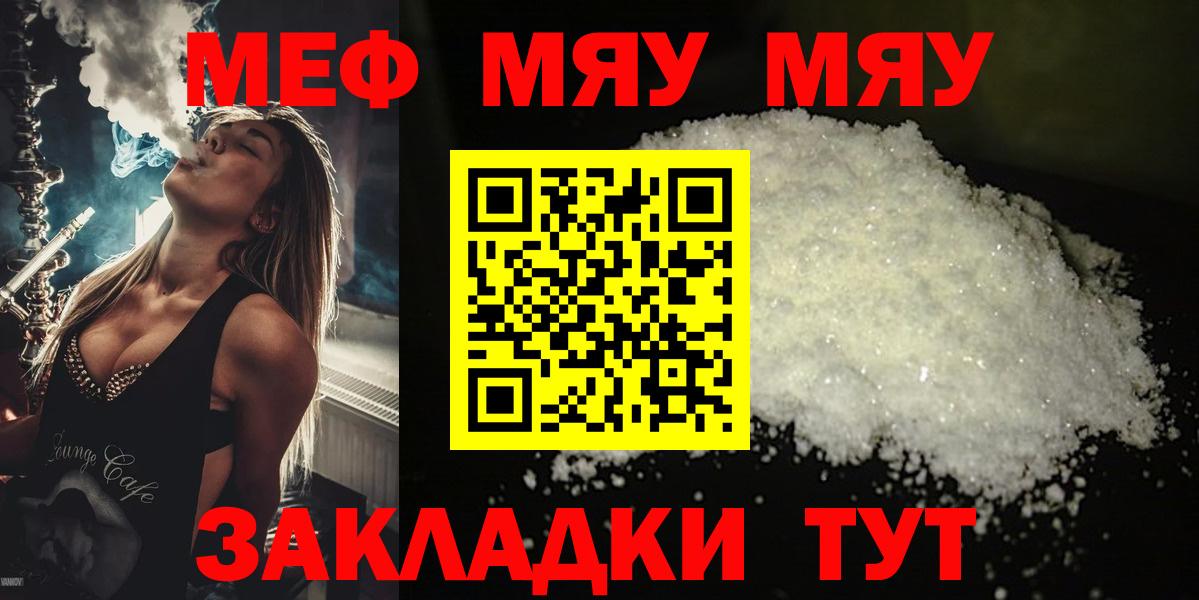 МЕФ кристаллы Коряжма