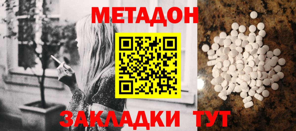 Коряжма  это официальный сайт  Вход с VPN  МЕТАДОН мёд  МЕТАДОН methadone 