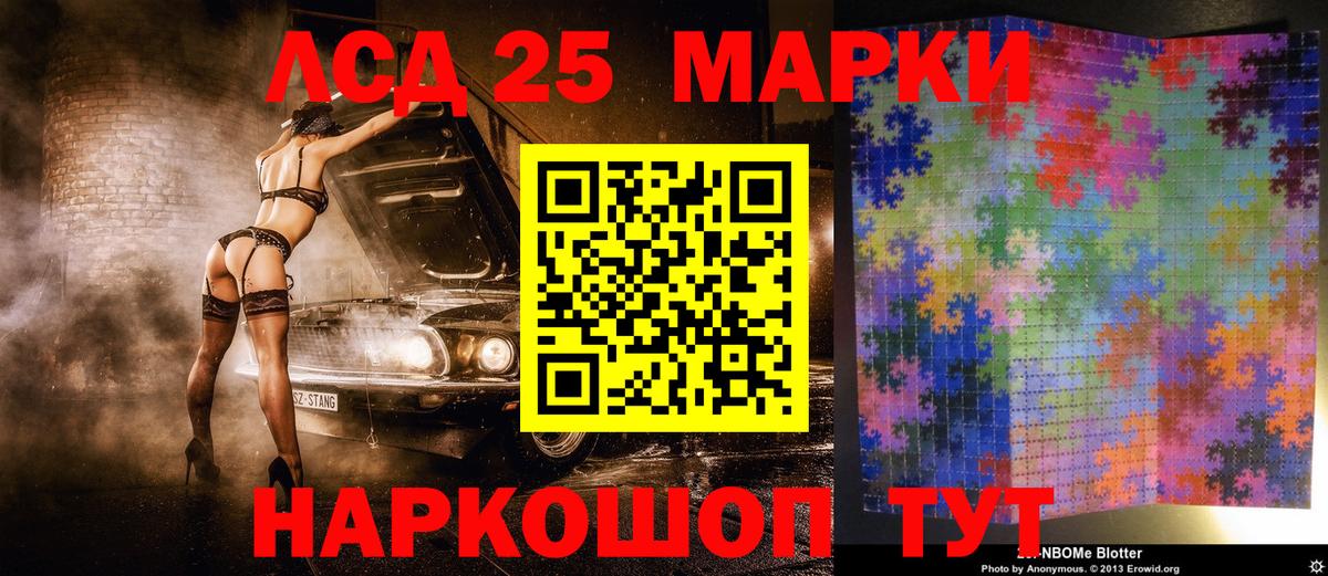 Коряжма  Наркотические марки 1,5мг  Вход с VPN 