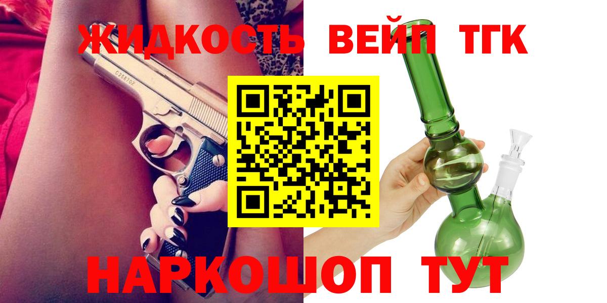 Дистиллят ТГК вейп Коряжма